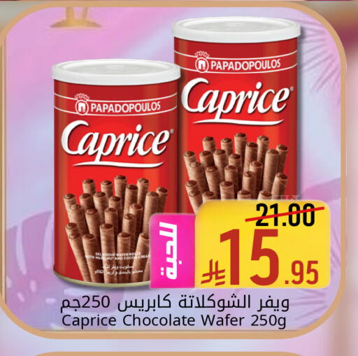 available at Candy Planet in KSA, Saudi Arabia, Saudi - Al Khobar