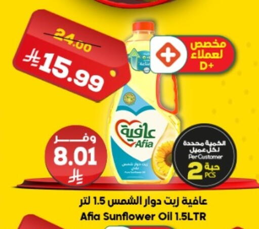 available at الدكان in مملكة العربية السعودية, السعودية, سعودية - جدة