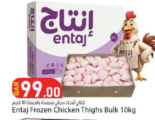 available at Dana Market in Qatar - Al Rayyan