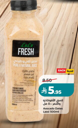 Avocado available at LULU Hypermarket in KSA, Saudi Arabia, Saudi - Riyadh