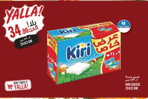 available at مونوبريكس in قطر - الضعاين