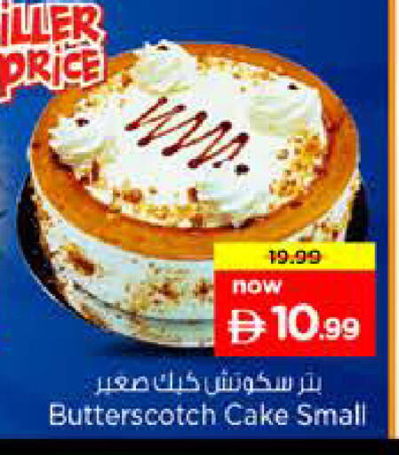 available at Nesto Hypermarket in UAE - Sharjah / Ajman