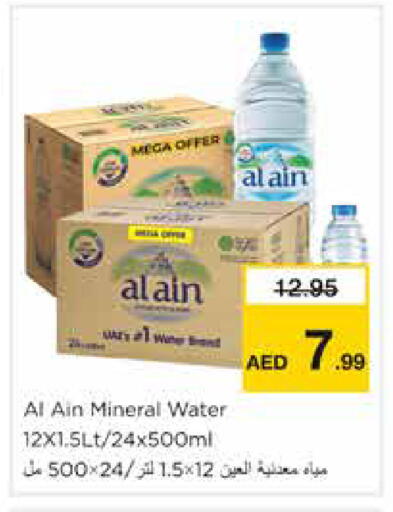 available at Nesto Hypermarket in UAE - Dubai