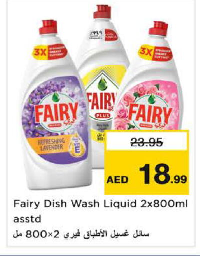 available at Nesto Hypermarket in UAE - Sharjah / Ajman