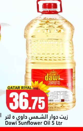 available at دانة هايبرماركت in قطر - الدوحة