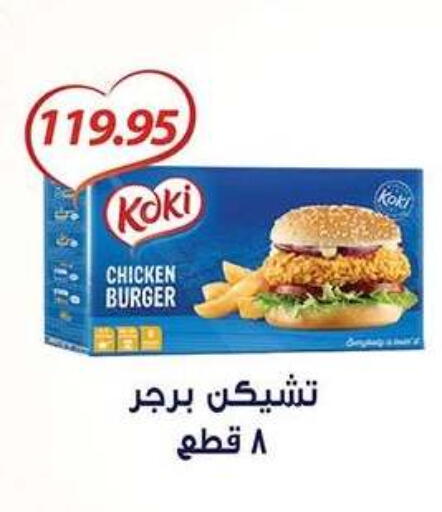 available at El Gizawy Market   in Egypt - Cairo