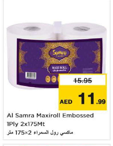 available at Nesto Hypermarket in UAE - Sharjah / Ajman
