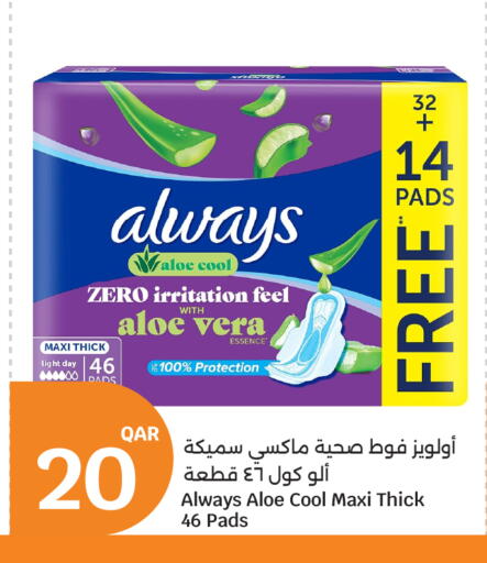 available at City Hypermarket in Qatar - Al Shamal