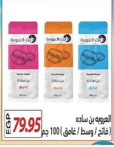 available at El Gizawy Market   in Egypt - Cairo
