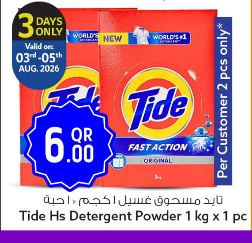 available at سفاري هايبر ماركت in قطر - الشحانية