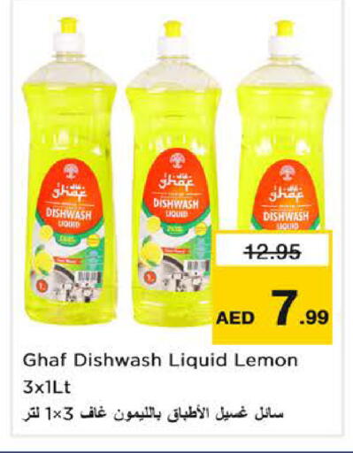 Lemon available at Nesto Hypermarket in UAE - Sharjah / Ajman