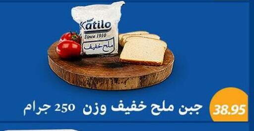 available at El Gizawy Market   in Egypt - Cairo