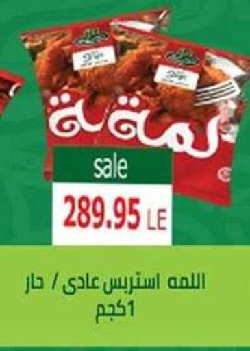 available at El Gizawy Market   in Egypt - Cairo