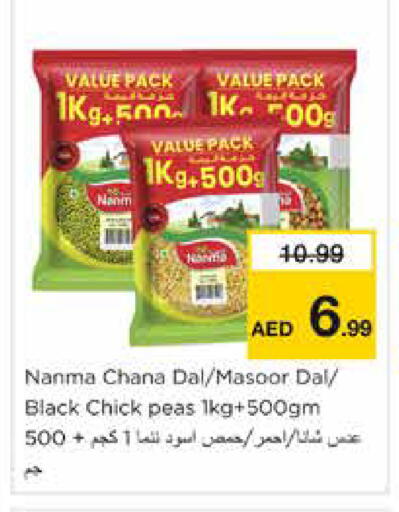 Peas available at Nesto Hypermarket in UAE - Dubai