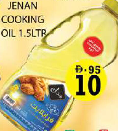 available at زين مارت سوبرماركت in الإمارات العربية المتحدة , الامارات - رَأْس ٱلْخَيْمَة