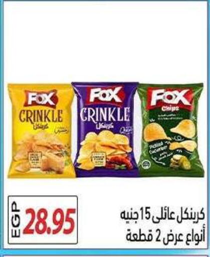 available at El Gizawy Market   in Egypt - Cairo