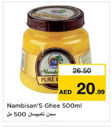 available at Nesto Hypermarket in UAE - Sharjah / Ajman