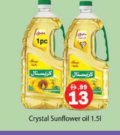 available at جلف هايبرماركت ذ.م.م in الإمارات العربية المتحدة , الامارات - رَأْس ٱلْخَيْمَة