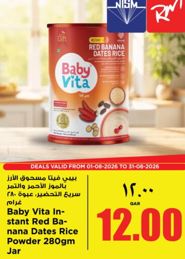Banana available at ريتيل مارت in قطر - الريان