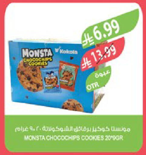available at المزرعة in مملكة العربية السعودية, السعودية, سعودية - جدة