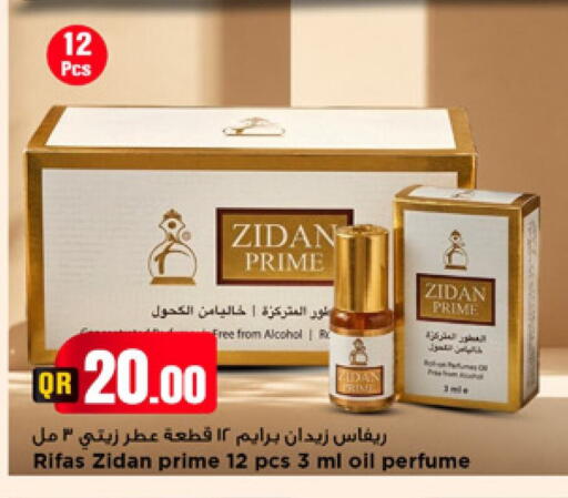 available at Marza Hypermarket in Qatar - Al Rayyan