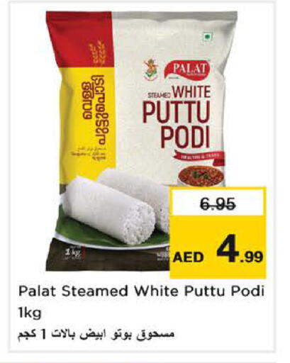 available at Nesto Hypermarket in UAE - Sharjah / Ajman