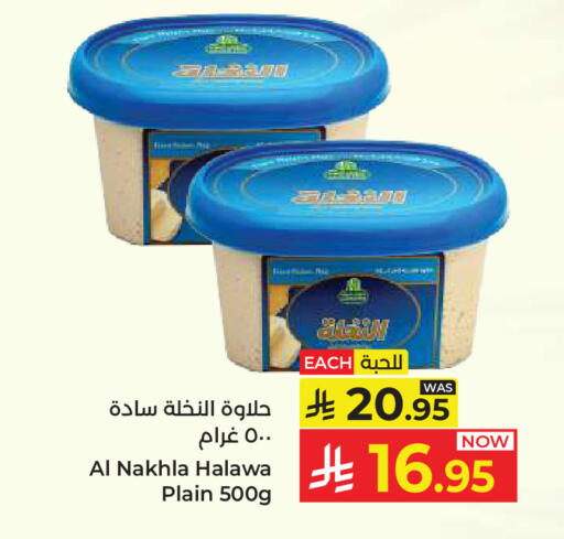 available at كبايان هايبرماركت in مملكة العربية السعودية, السعودية, سعودية - جدة