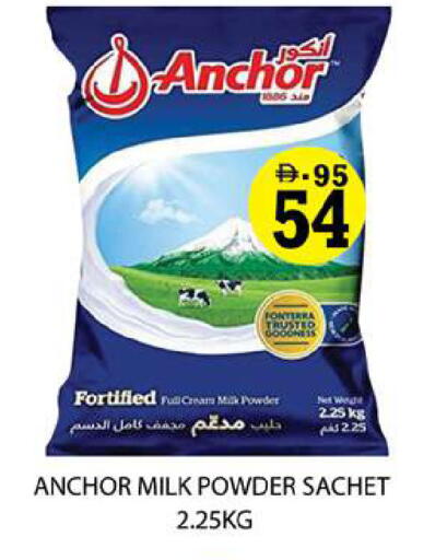 available at زين مارت سوبرماركت in الإمارات العربية المتحدة , الامارات - رَأْس ٱلْخَيْمَة