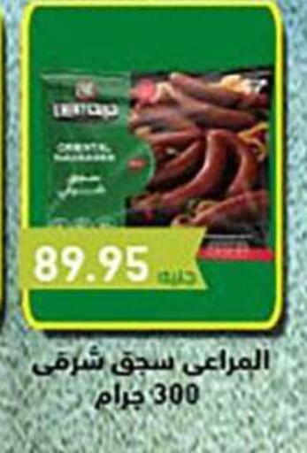 available at El Gizawy Market   in Egypt - Cairo