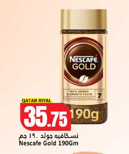available at دانة هايبرماركت in قطر - الضعاين