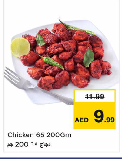 available at Nesto Hypermarket in UAE - Sharjah / Ajman