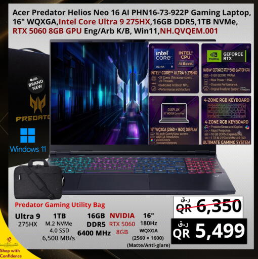 available at Prestige Computers in Qatar - Umm Salal