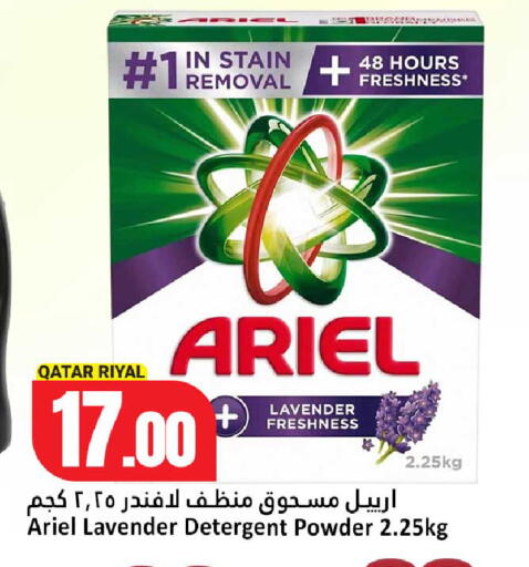 available at دانة هايبرماركت in قطر - الدوحة