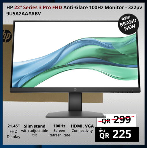 available at Prestige Computers in Qatar - Al Wakra