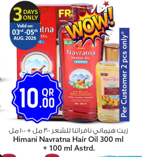 available at سفاري هايبر ماركت in قطر - الخور