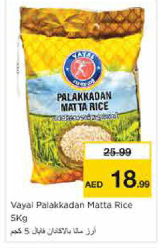 available at Nesto Hypermarket in UAE - Sharjah / Ajman
