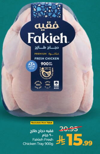 available at لولو هايبرماركت in مملكة العربية السعودية, السعودية, سعودية - جدة