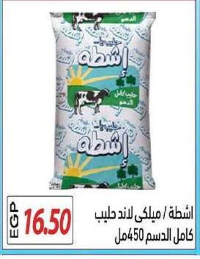 available at El Gizawy Market   in Egypt - Cairo