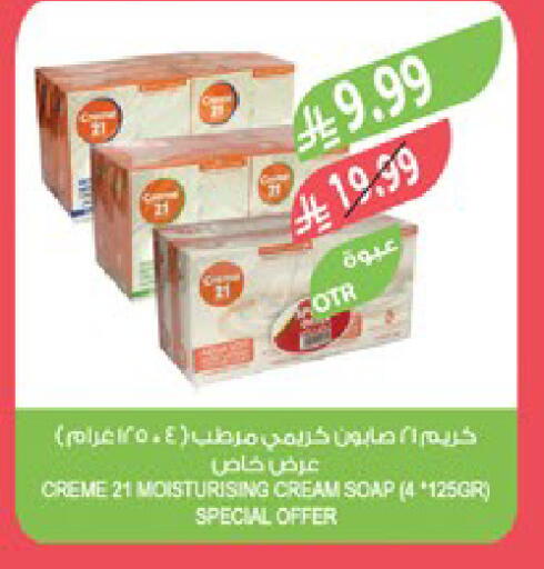 available at المزرعة in مملكة العربية السعودية, السعودية, سعودية - جدة