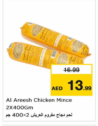 available at Nesto Hypermarket in UAE - Sharjah / Ajman