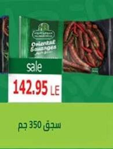 available at El Gizawy Market   in Egypt - Cairo