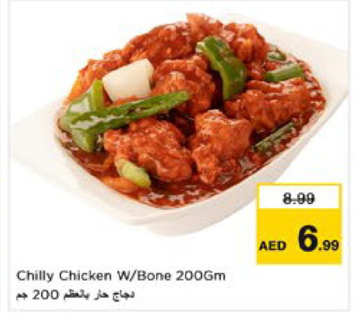 available at نستو هايبرماركت in الإمارات العربية المتحدة , الامارات - رَأْس ٱلْخَيْمَة