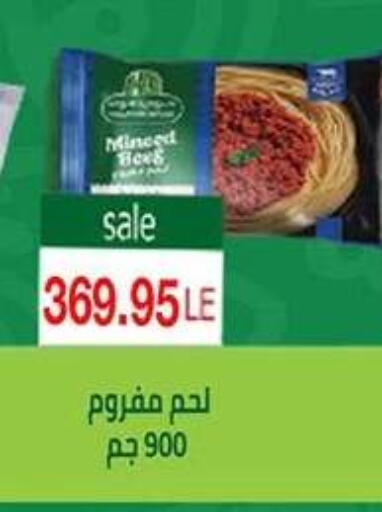 available at El Gizawy Market   in Egypt - Cairo