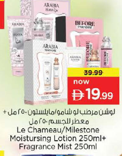 available at Nesto Hypermarket in UAE - Sharjah / Ajman
