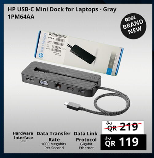 available at Prestige Computers in Qatar - Al Wakra