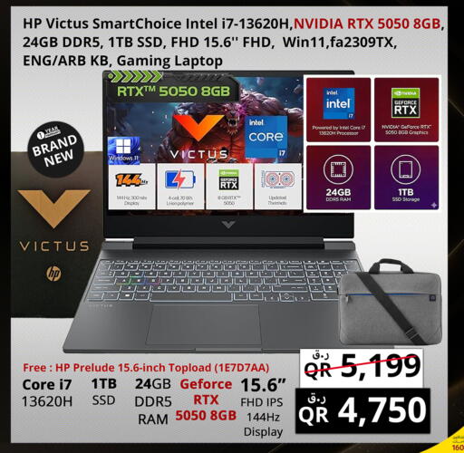 available at Prestige Computers in Qatar - Al-Shahaniya