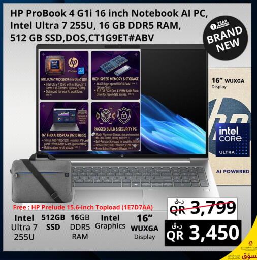 available at Prestige Computers in Qatar - Al Wakra