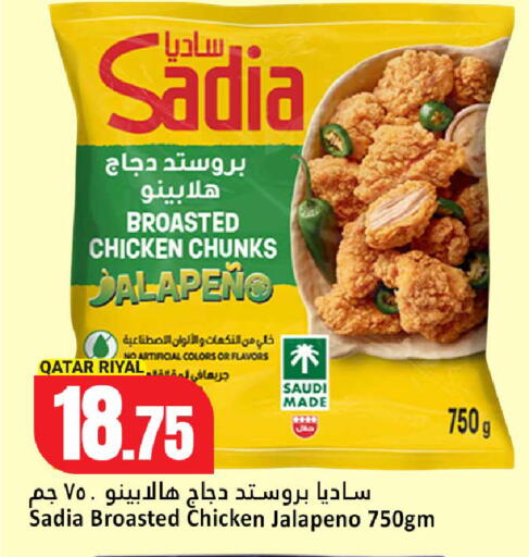 available at دانة هايبرماركت in قطر - الشحانية