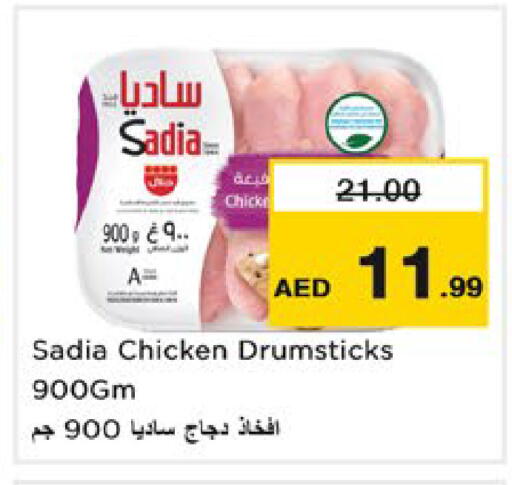 available at نستو هايبرماركت in الإمارات العربية المتحدة , الامارات - رَأْس ٱلْخَيْمَة