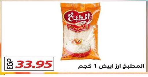 available at El Gizawy Market   in Egypt - Cairo